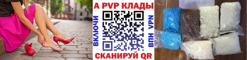 А ПВП Соль  цены наркотик  Ковдор 