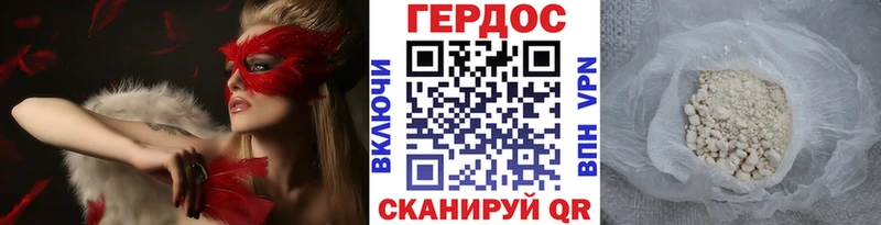 Героин Heroin  OMG ссылки  Ковдор 