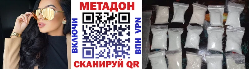 Метадон VHQ Ковдор